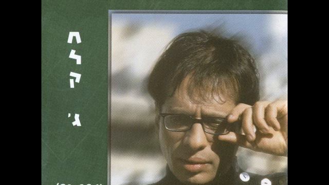 יזהר כהן ירושלים של זהב смотреть онлайн