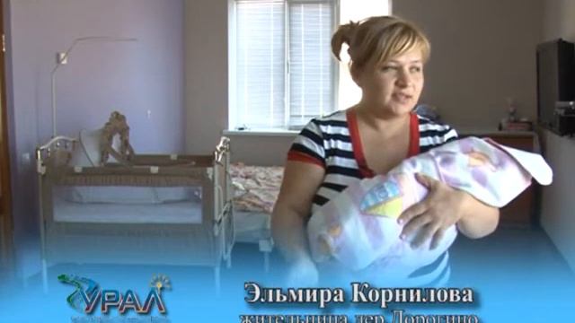 БФ УРАЛ Дорогино обращение смотреть онлайн