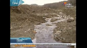 В Сочи ползет свалка