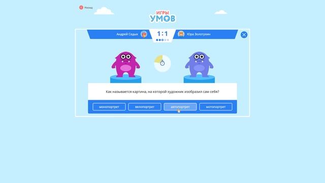 Учи.ру Игры Умов смотреть онлайн