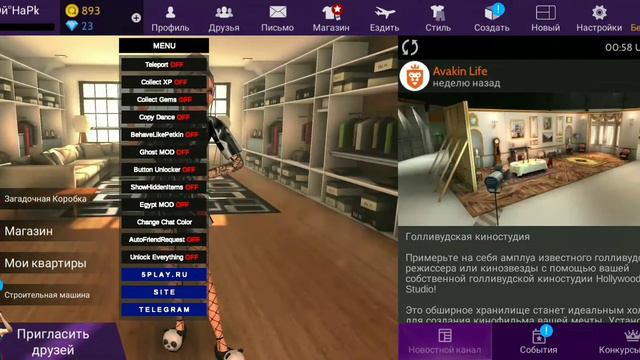 ||Повышение уровня с помощью мода||