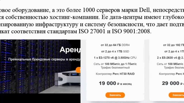 Обзор хостинг-компании Mchost.ru смотреть онлайн