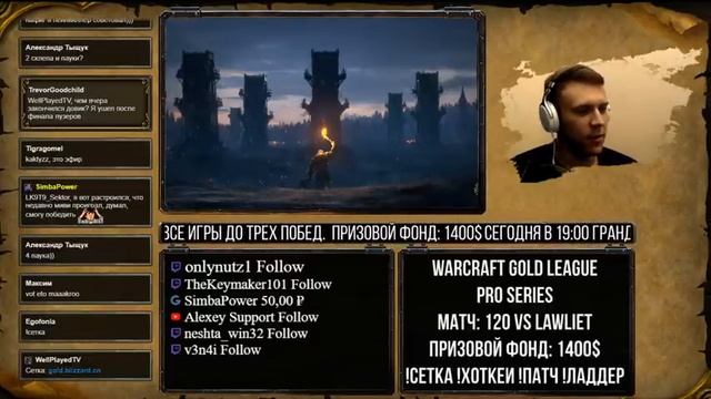 ФИНАЛ ОТБОРОВ НА GOLD С ЛУЧШИМИ ИГРОКАМИ: Warcraft 3 Reforged смотреть онлайн