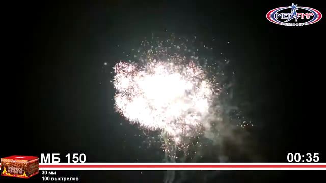 Батарея салютов Мегапир Огненное конфетти МБ150 смотреть онлайн