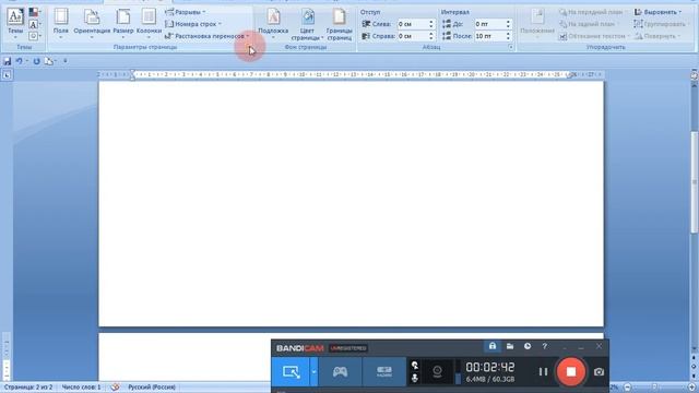 MS word программасында листтердин ориентрациясы смотреть онлайн