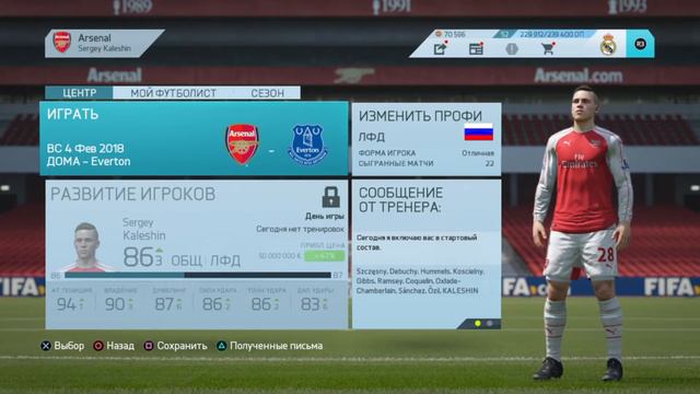 FIFA 16: КАРЬЕРА ЗА ИГРОКА (УЕЗЖАЕМ В ПАРИЖ?!) #31 смотреть онлайн