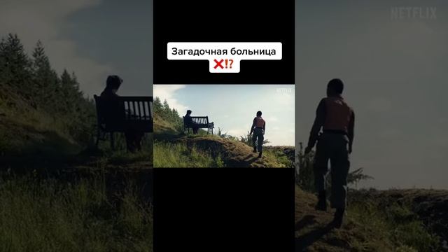 Фантастический сериал | Триллер 2022