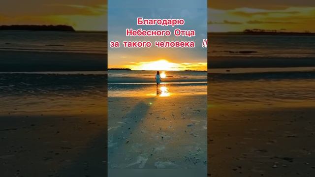 Благодарность Папе #любовь #христианство смотреть онлайн