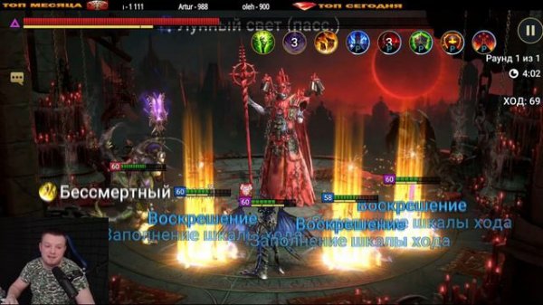 Лунный Архонт Амиус КАК ПРОХОДИТЬ RAID SHADOW LEGENDS