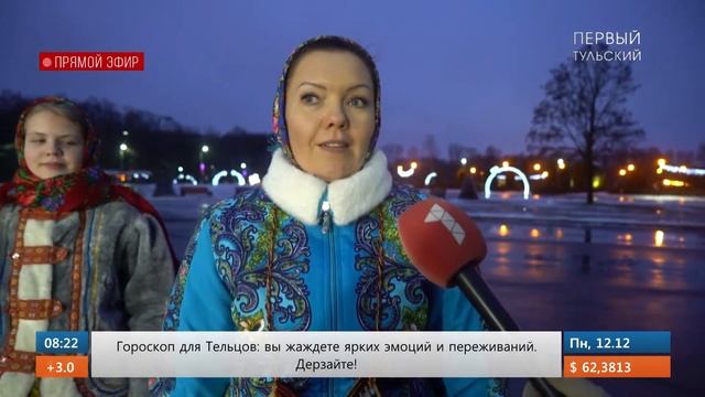 УТРО НА ПЕРВОМ ТУЛЬСКОМ ОТ 12.12.2022 смотреть онлайн