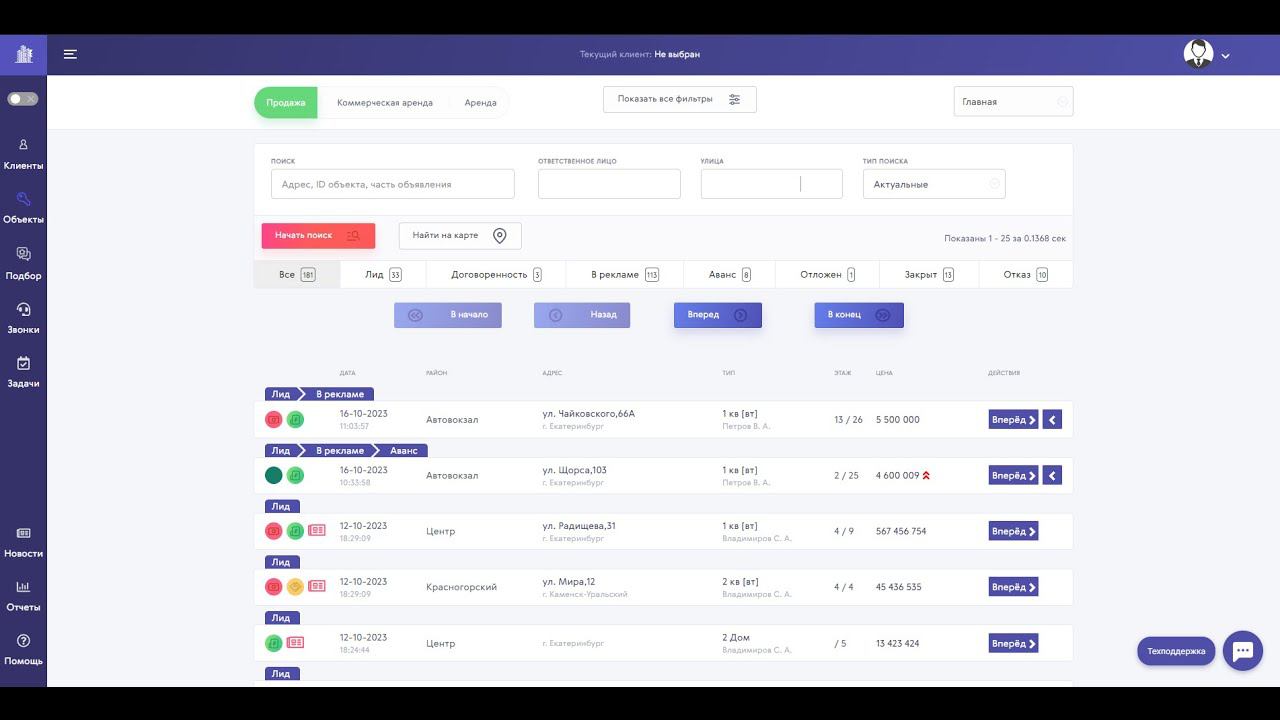 Краткая презентация CRM PROFREALT смотреть онлайн