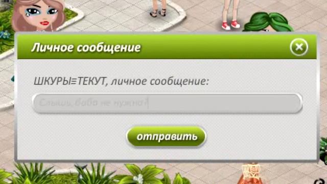 ● •(≧ω≦)☆♈КАК НАЙТИ БАБУ В АВАТАРИИ♈☆(≧ω≦)•●