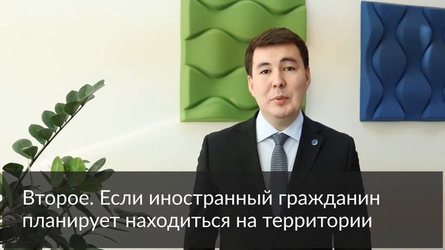 Отмена регистрации иностранцев в РК смотреть онлайн