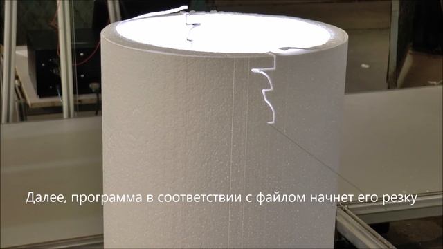 Фигурная резка пенопласта, возможности ПО станков СРП смотреть онлайн