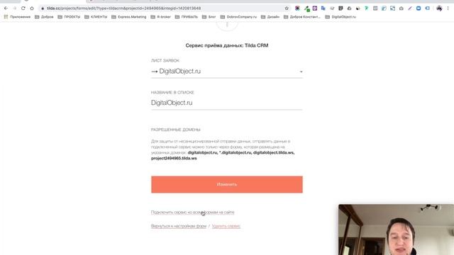 Как подключить CRM в Tilda Publishing смотреть онлайн