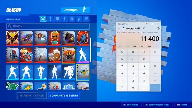 Сколько стоит мой акаунт фортнайт смотреть онлайн