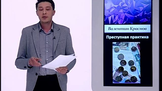 Вечер с Ксенией Соколянской. Валентин Краснов