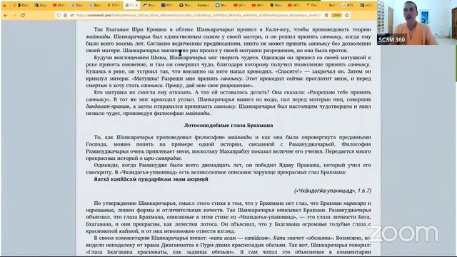 Амная-таттва. ч. 48. Духовный облик смотреть онлайн