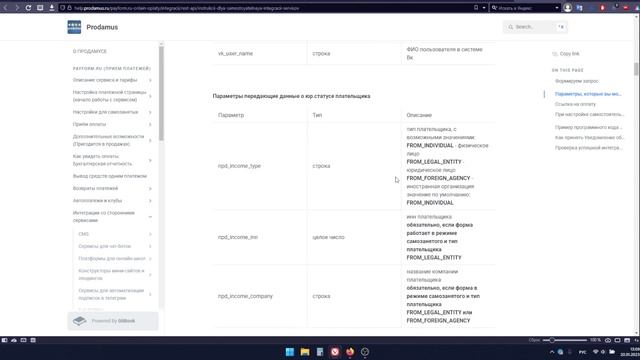 Интеграция Prodamus c Multy.ai смотреть онлайн