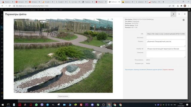 Делаем сео отдельно для картинок смотреть онлайн