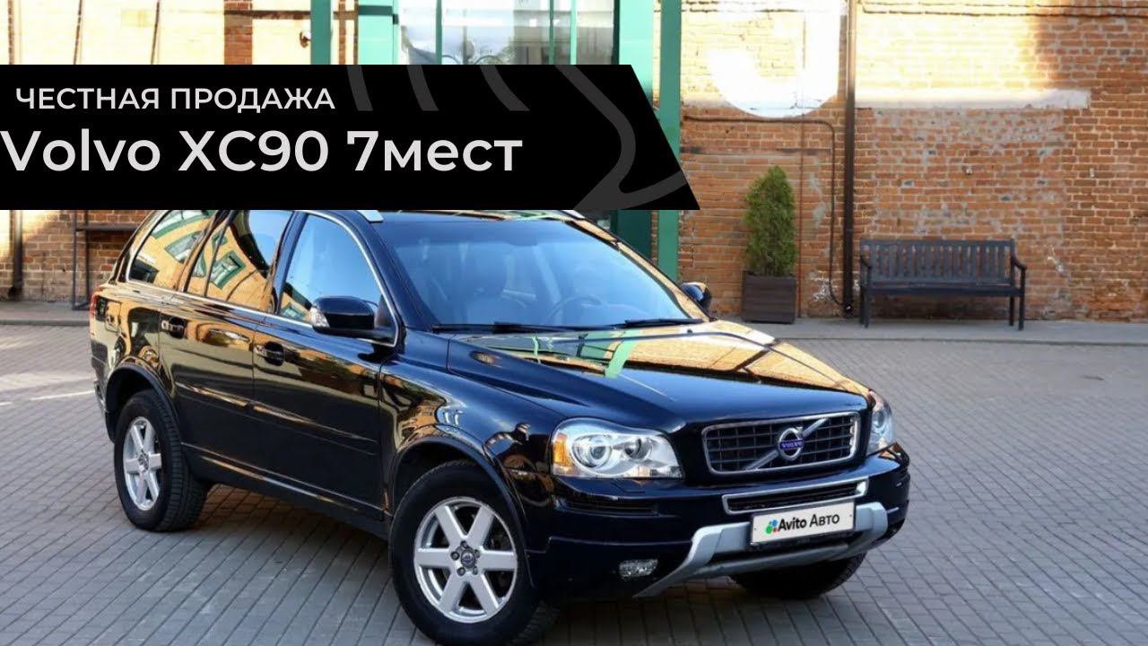 Честная продажа Volvo XC90 2.4d 7мест