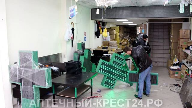 АПТЕЧНЫЙ КРЕСТ! #Аптечный крест! Аптечный крест! АПТЕЧНЫЙ КРЕСТ! смотреть онлайн