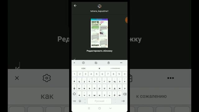 Как выложить длинное видео в Инстаграм смотреть онлайн