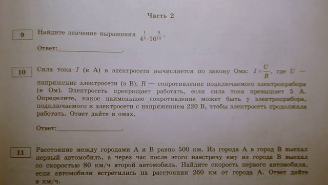 ЕГЭ 2020 | ФИПИ. И.В. Ященко | Математика (профильная) | 14 вариант | Часть 1. №1-12. 0+ смотреть онлайн