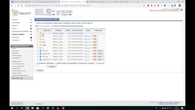 Как загрузить сайт на хостинг за 5 минут / Макхост смотреть онлайн
