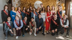 Выпускные вечера 2024
