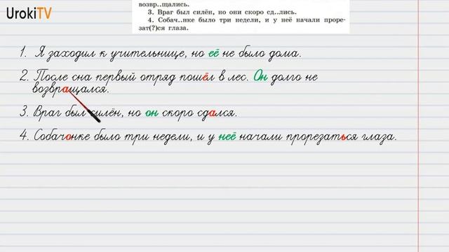 Упражнение №483 — Гдз по русскому языку 6 класс (Ладыженская) 2019 часть 2 смотреть онлайн
