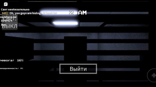 Играю в злоумышленика 2 часть смотреть онлайн