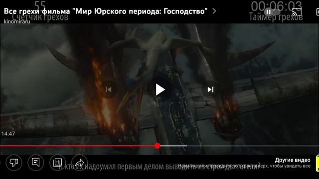 Реакция на kinomiraru - Все грехи фильма «Мир Юрского периода: Господство». смотреть онлайн