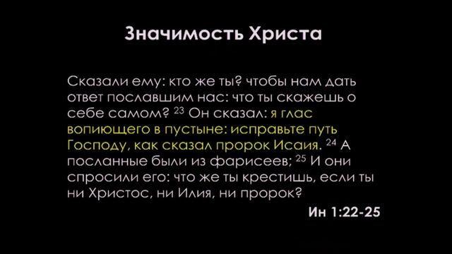 Проповедь: "Ев. от Иоанна: 9. Глас вопиющего в пустыне" (Алексей Коломийцев) смотреть онлайн