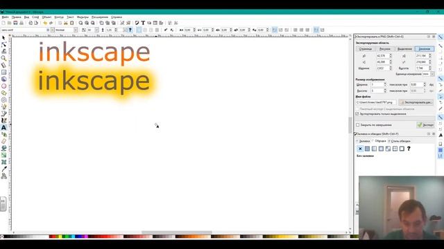 InkScape Урок 4 смотреть онлайн