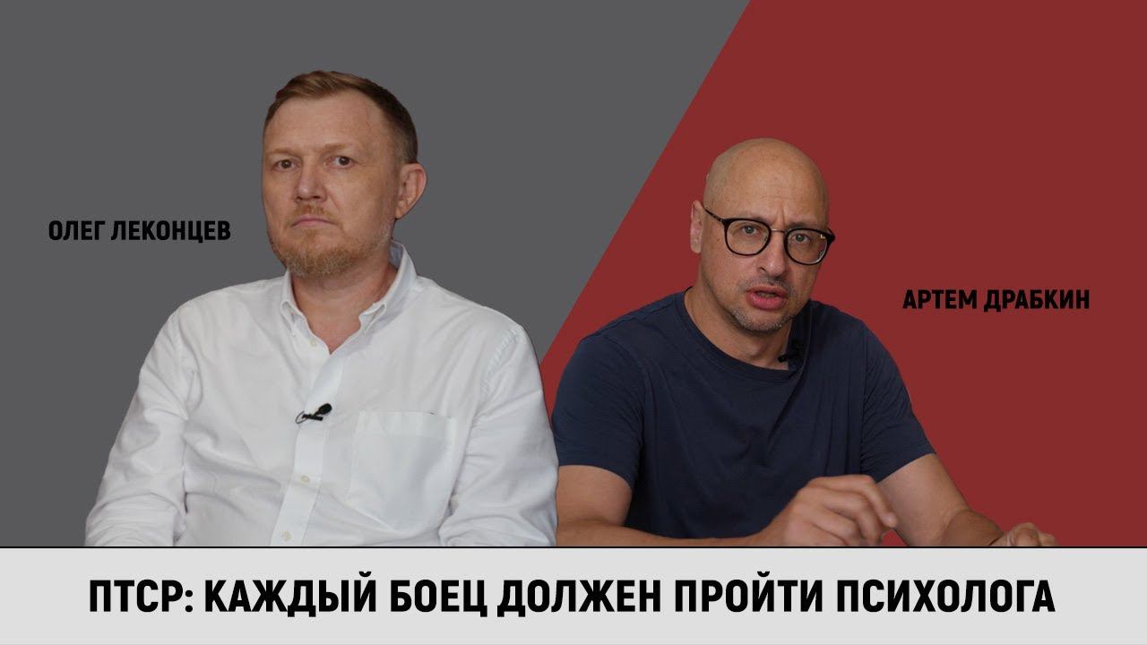 ПТСР: каждый боец должен пройти психолога смотреть онлайн
