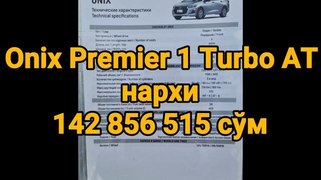 ДАХШАТ! ??ONIX нархлари 65-миллионга қимматлади/ONIX Narshi Yana Oshdi/ONIX нархи қанча /ONIX 2023