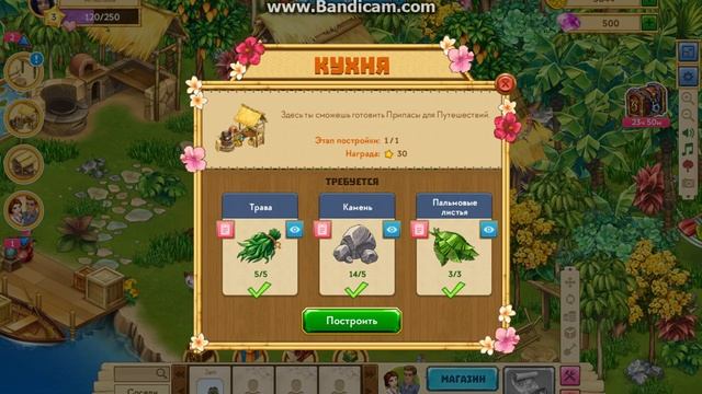 Игра Таонга на Facebook Строем кухню смотреть онлайн