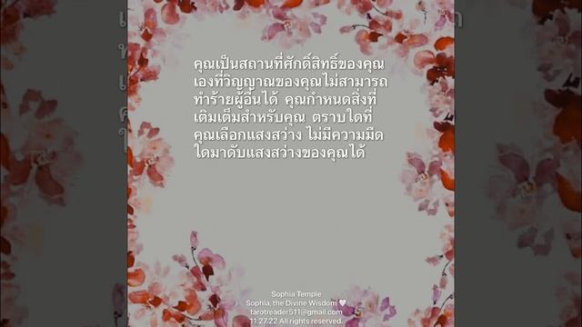 11.27.22 Lightworker Collective Reading (Trabajador de la Luz, Travailleur de Lumière, คนทํางานเบา) смотреть онлайн