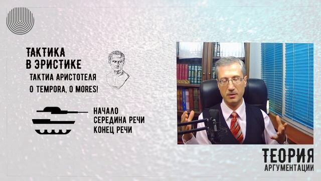 Тактика Цицерона смотреть онлайн