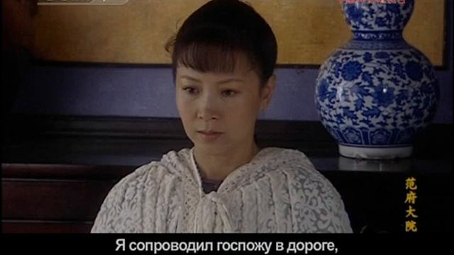 Усадьба семьи Фань Серия 1 смотреть онлайн