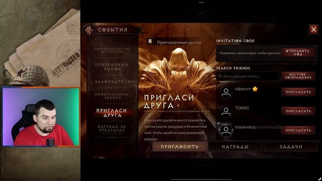 Паладинские ауры и БЕСПЛАТНЫЕ ГЛИФЫ Diablo Immortal смотреть онлайн