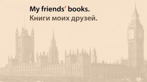 14.  Английский язык 2 класс - Притяжательные местоимения, притяжательный падеж (Грамматика)