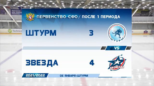 ХК Штурм рп Чик - ХК Звезда Ленинск-Кузнецкий смотреть онлайн