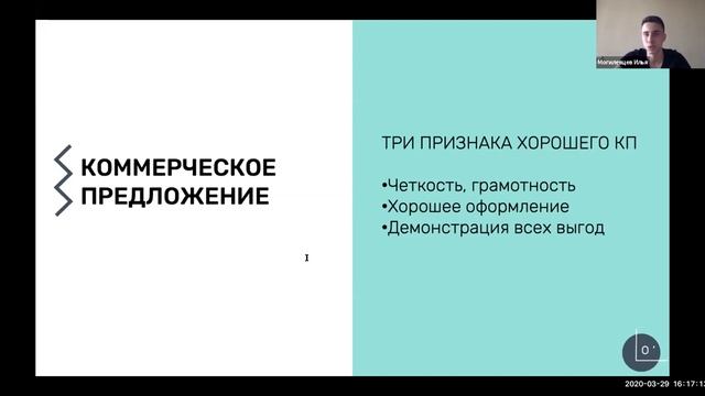 3. Event в помощь, Могилевцев Илья - Работа с партнерами смотреть онлайн