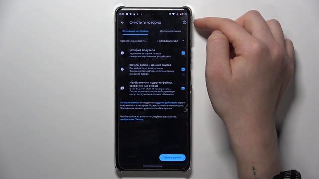 Motorola Edge 40 Pro | Как очистить историю браузера на Motorola Edge 40 Pro смотреть онлайн