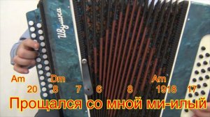 По муромской дорожке // разбор на гармони тональность До мажор