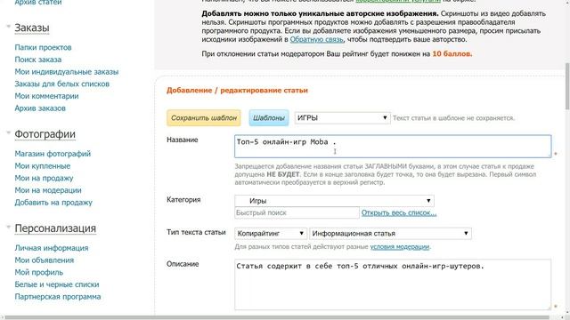 #5. КАК ПИСАТЬ ВКУСНЫЕ ЗАГОЛОВКИ ДЛЯ БЫСТРЫХ ПРОДАЖ СТАТЕЙ И ЗАРАБОТКА НА ПЕРЕПРОДАЖЕ СТАТЕЙ смотреть онлайн