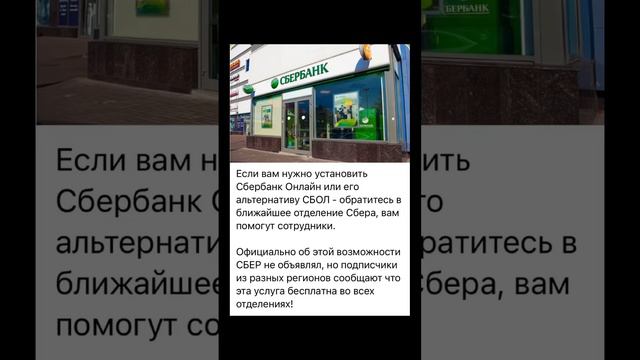 Установка Сбербанк на iPhone #iphone #apple #ios смотреть онлайн