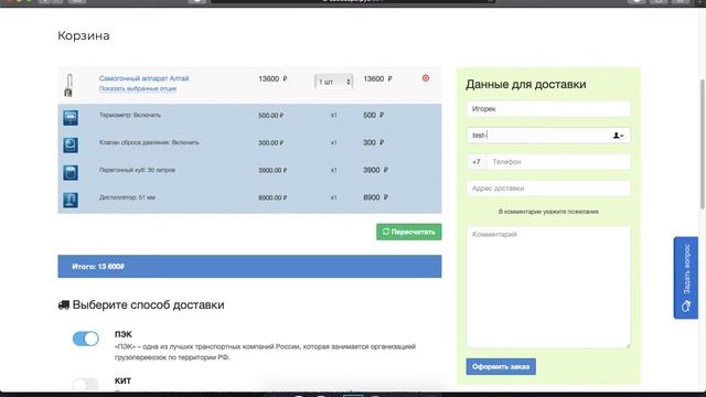 покупка на обновленном сайте самовары.рус смотреть онлайн